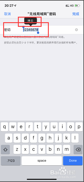 苹果手机怎么分享wifi密码给朋友