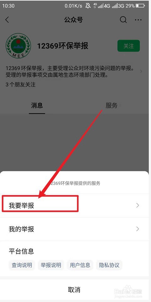 防疫喇叭扰民怎么投诉