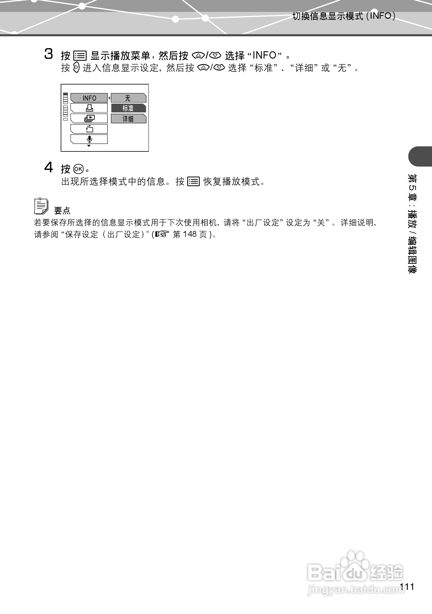 Olympus奥林巴斯IR-500数码相机说明书:[12]