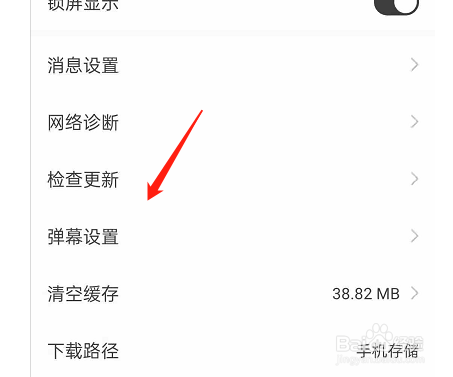 猫耳fm弹幕屏蔽词在哪里添加