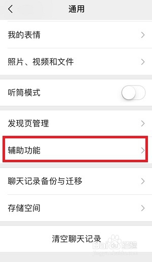 微信群发消息怎么发