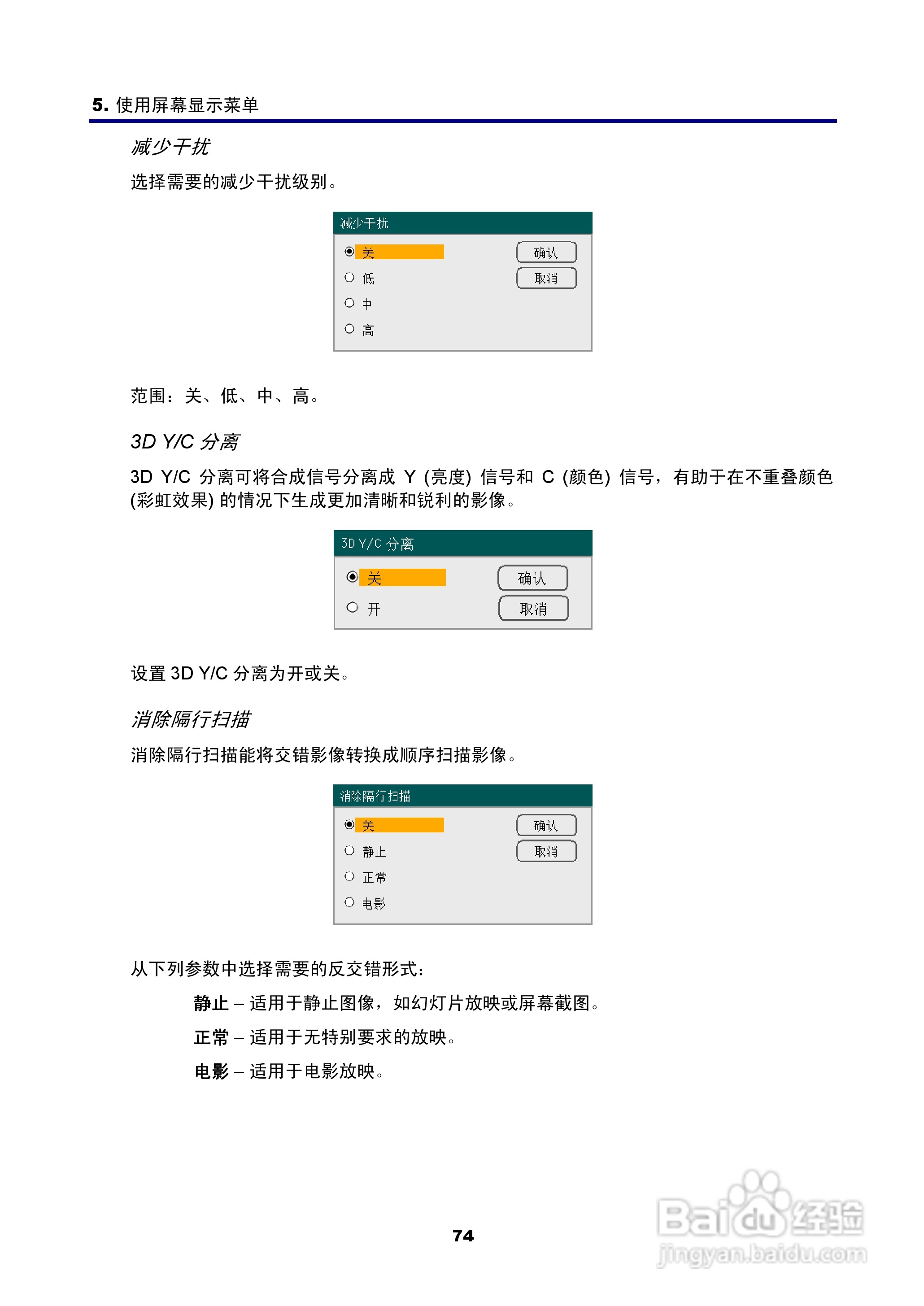 NEC NP4100W+投影机说明书:[9]