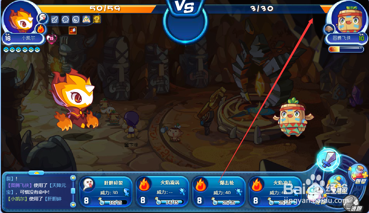 洛克王国图腾飞侠在哪里抓