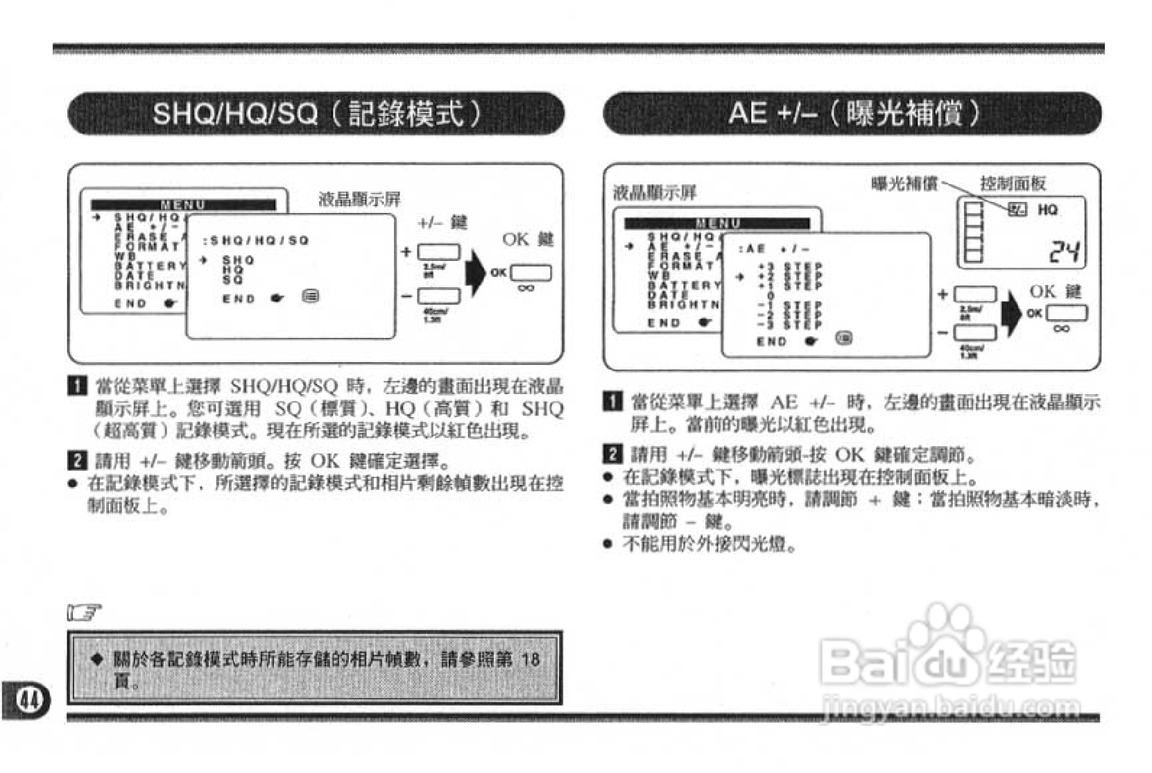 Olympus奥林巴斯C-1400L数码相机说明书:[5]