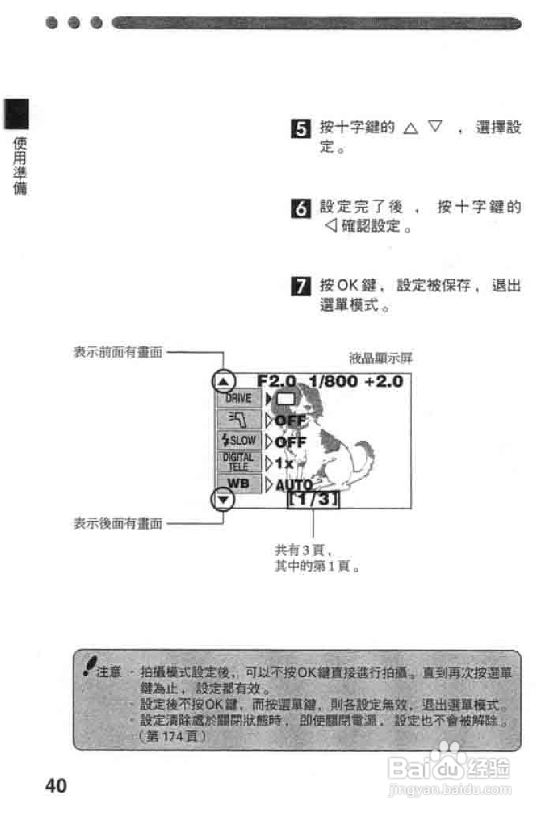 Olympus奥林巴斯C-2020Z数码相机说明书:[4]