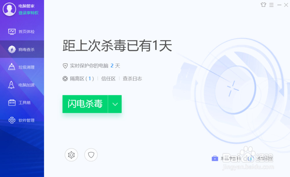 为什么选择腾讯电脑管家