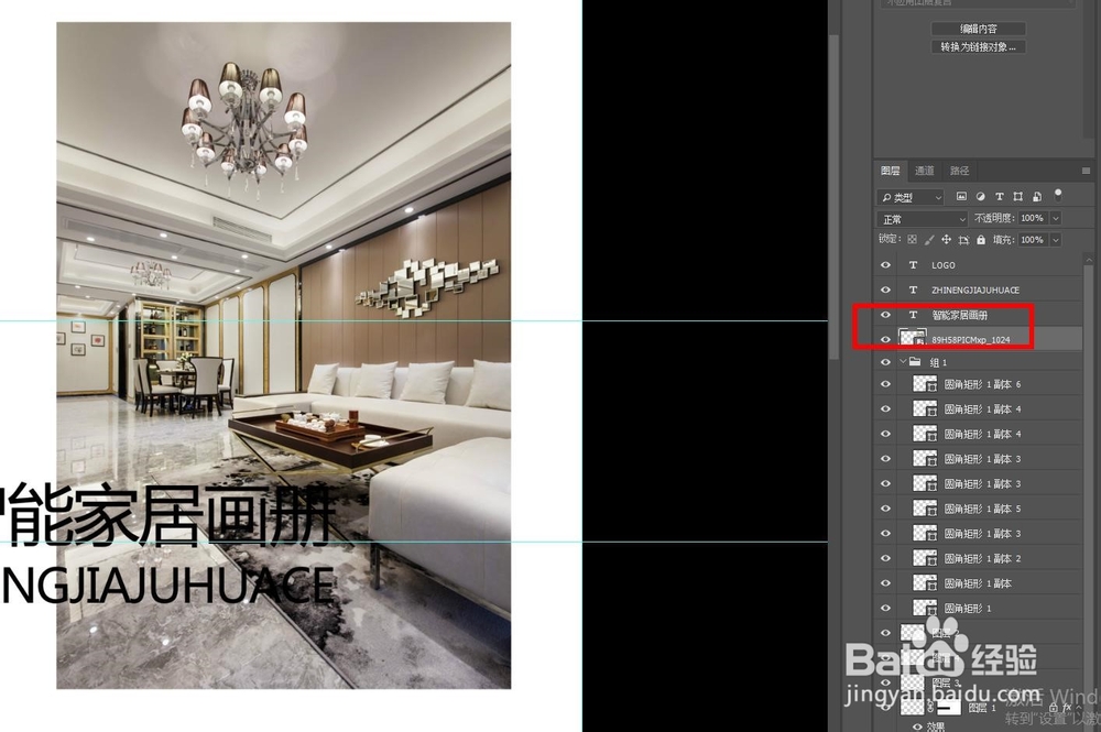 画册常用的方块形状相片展示如何做?