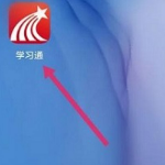学习通怎么修改密码