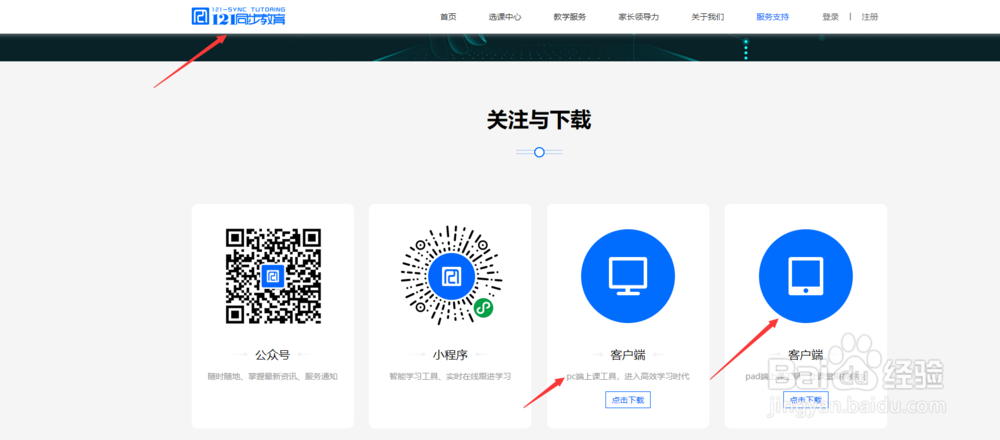 121同步教育是怎么进行线上授课的