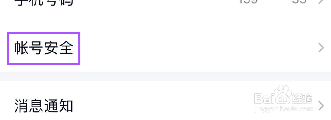 QQ在哪里开启人脸识别