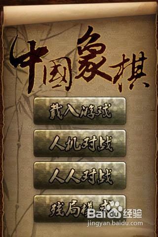 象棋大师-中国象棋的游戏攻略