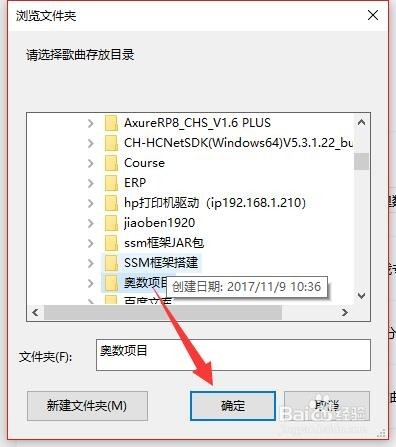 QQ音乐怎么设置音乐下载的默认路径