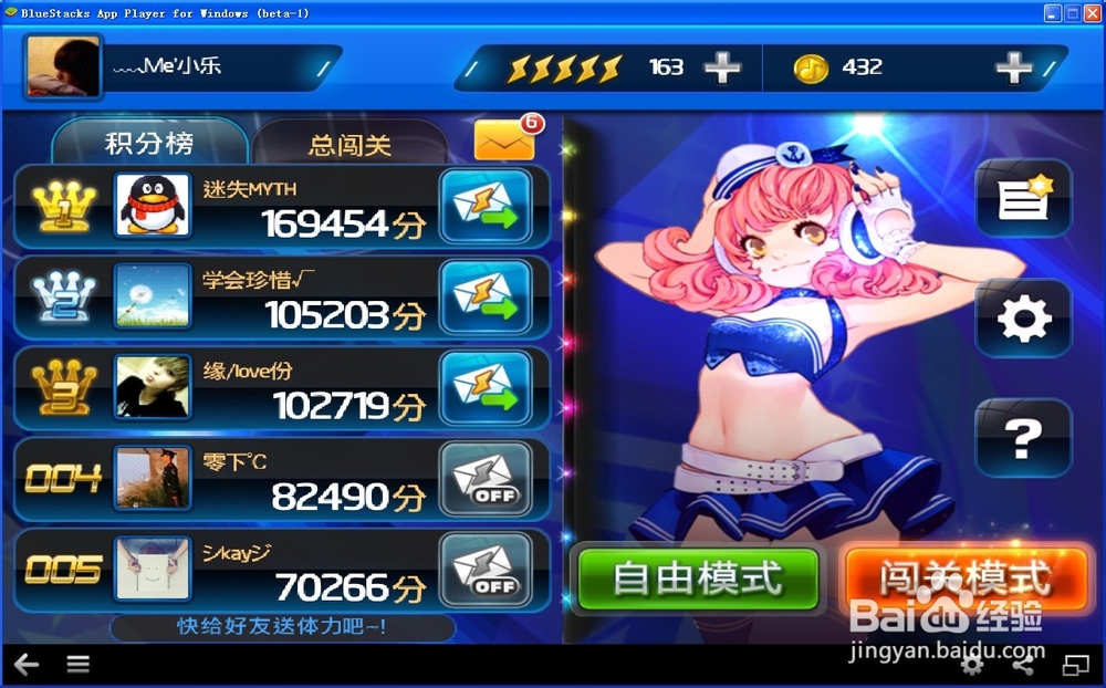 节奏大师电脑版怎么下载安装