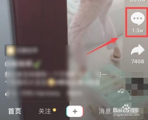 抖音里评论怎么发表情图片
