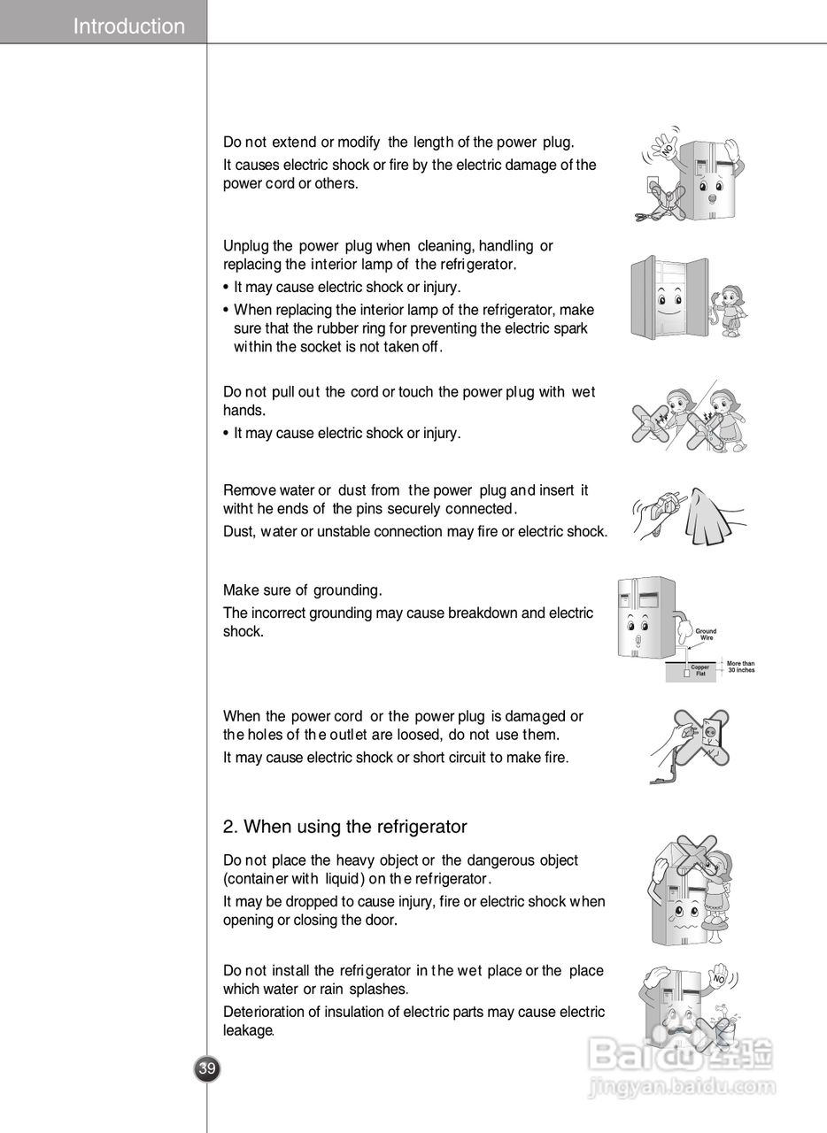 LG GR-P2075TTN电冰箱使用说明书:[4]