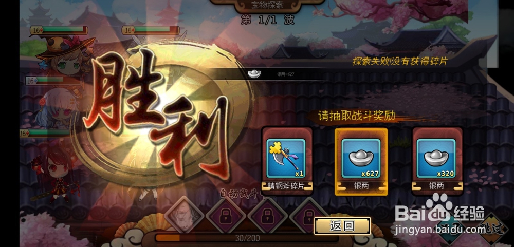 武娘手游宝物探索玩法怎么玩