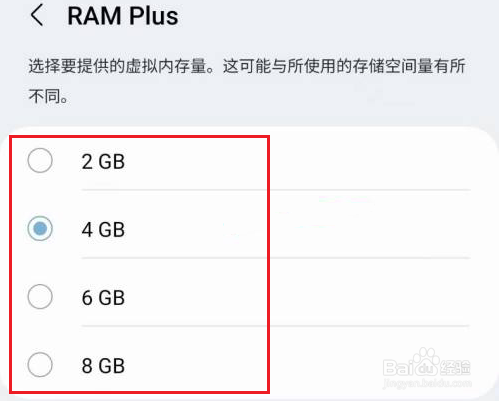 三星手机怎么设置虚拟内存