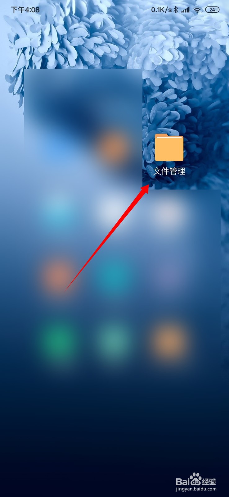手机qq接收的文件怎么找到