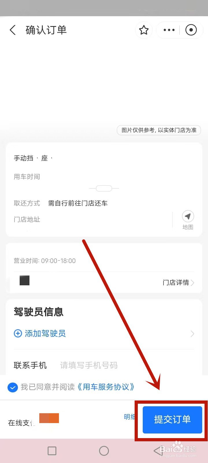三亚怎么租车