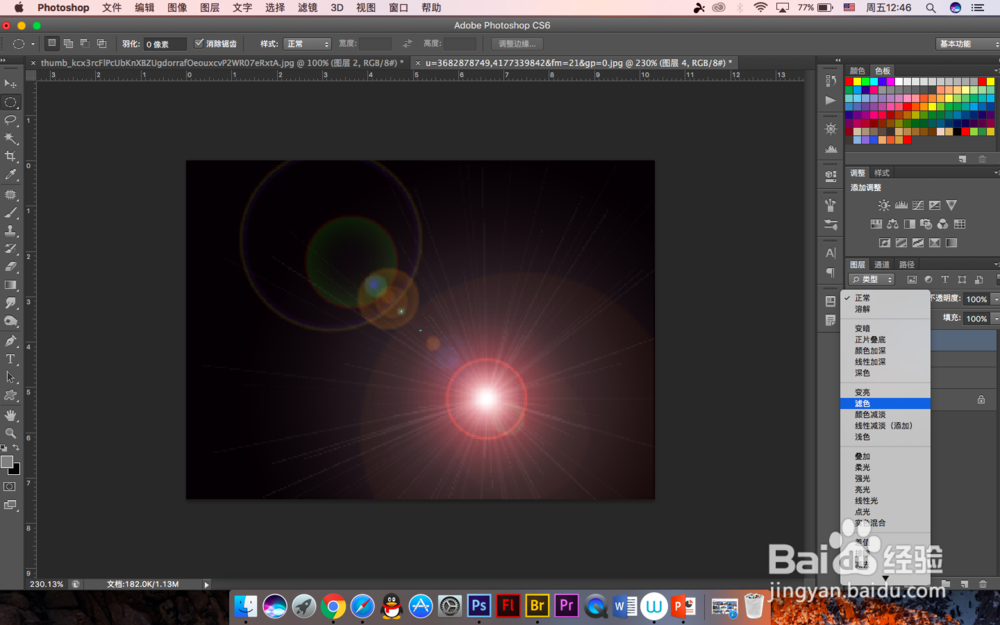 PS中怎么制作出日出的效果