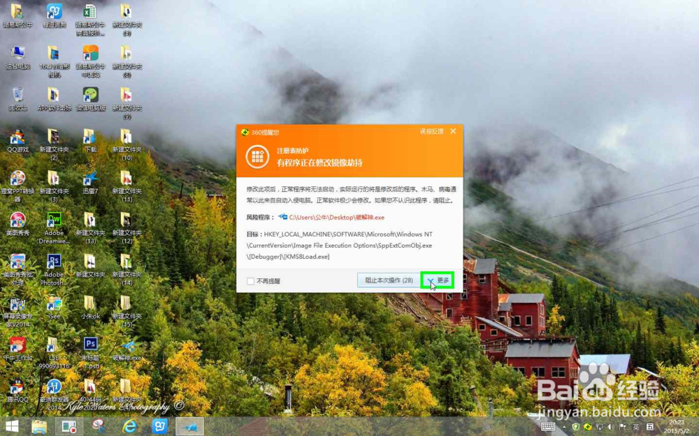 一键永久激活 微软8.1 Windows8 和 Office