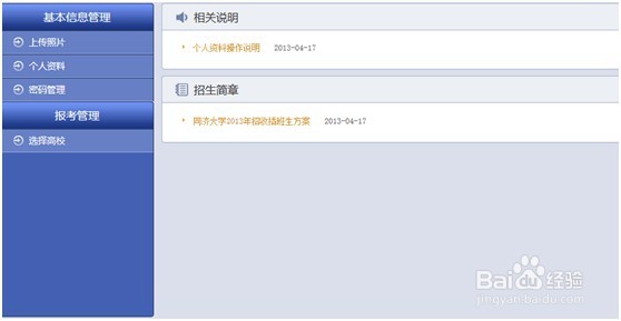 2018插班生怎么报名