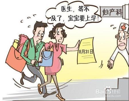 准妈妈扎堆剖宫产抢生“开学宝宝”真的好吗？