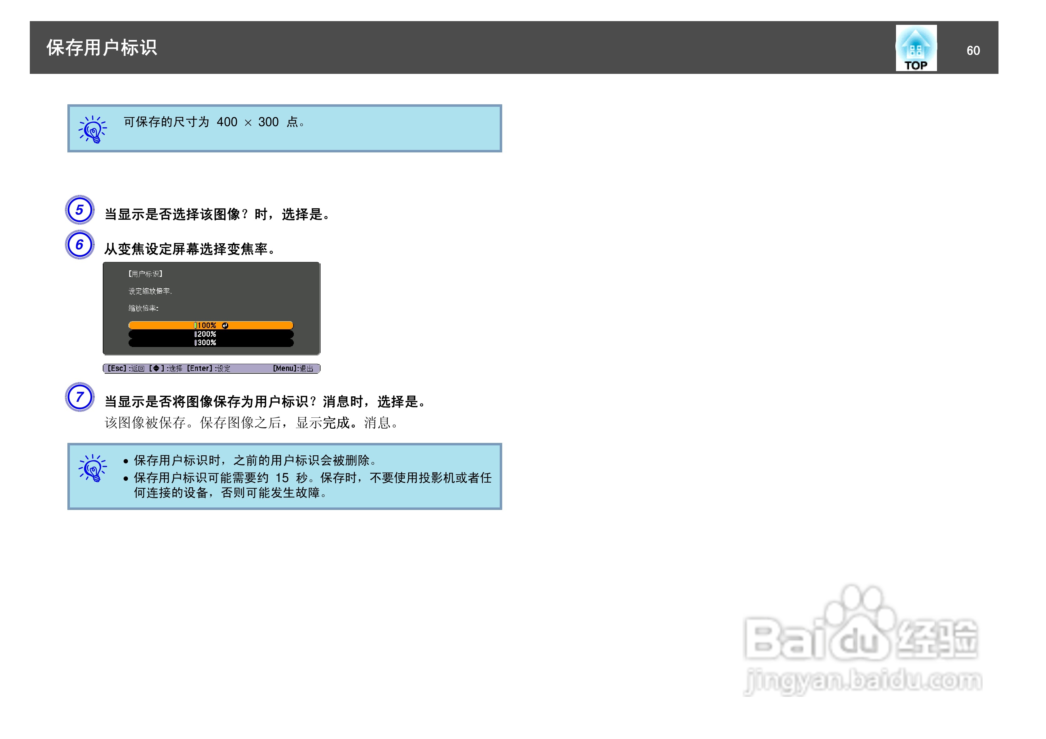 爱普生EH-TW450投影仪使用说明书:[6]
