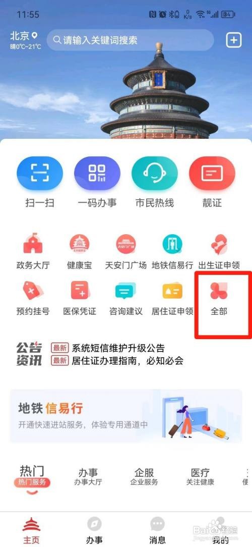 会计报名如何报名