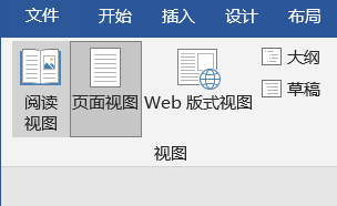 如何打开Word的阅读视图