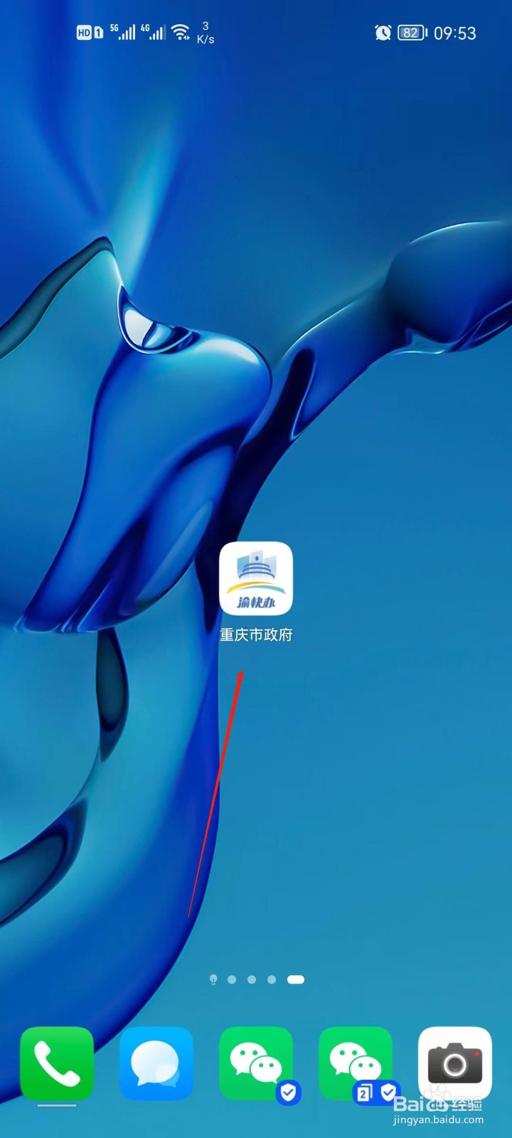 医保账户余额怎么查看