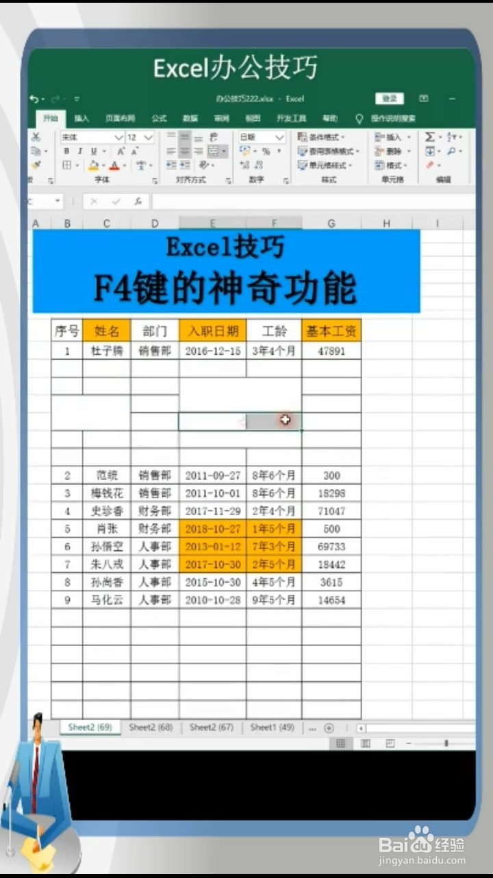 如何巧妙使用F4键