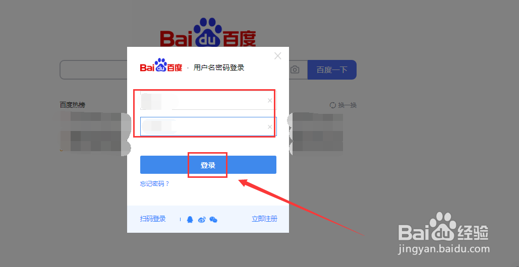 百度账号如何绑定邮箱