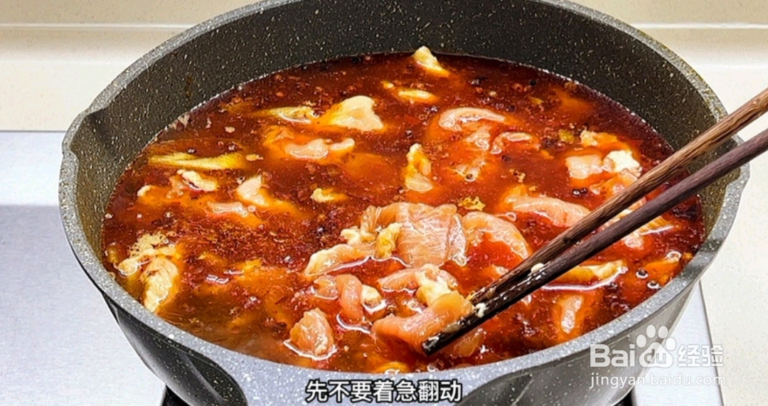 水煮肉片怎么做？