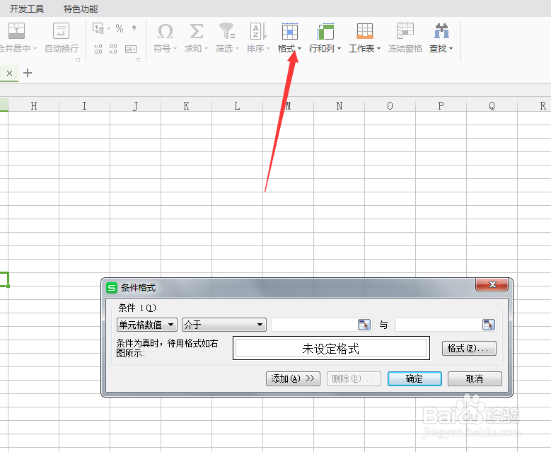 Excel如何不同格式显示不同颜色