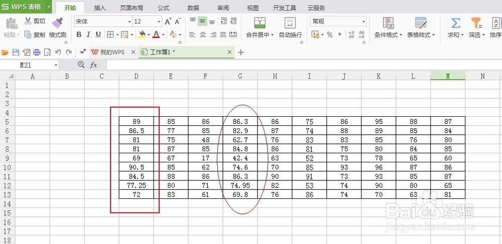 wps表格怎么设置数值的小数位数？
