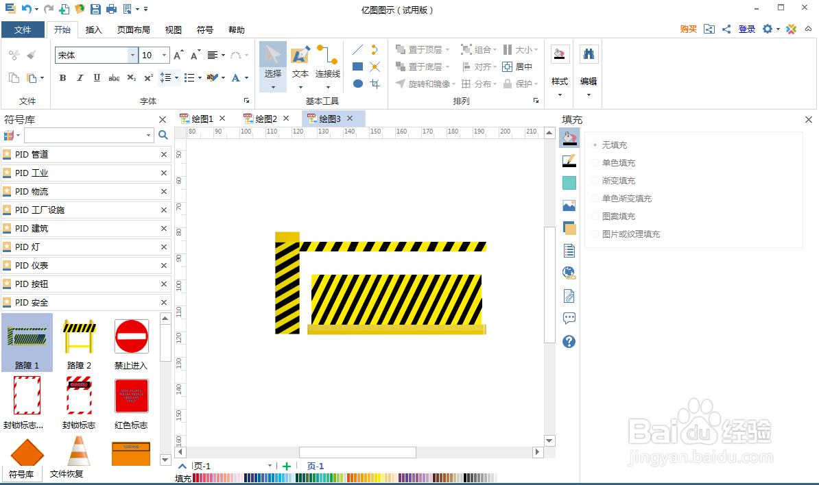 怎样在亿图图示中创建路障图