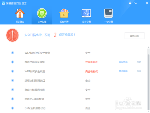 如何简单设置让家用WIFI更安全