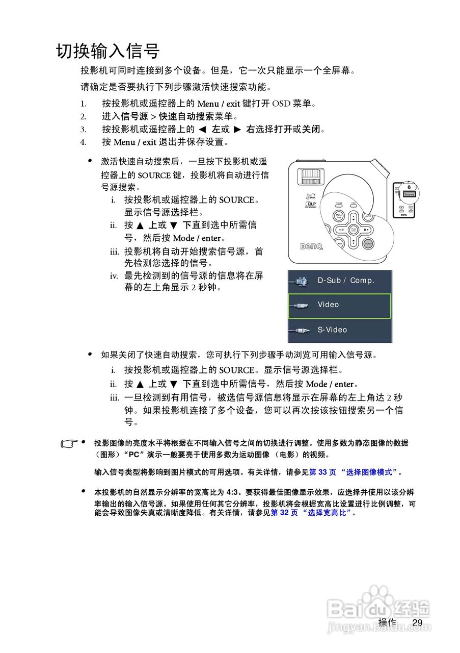 明基MP622投影仪使用说明书:[3]