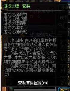 dnf剑豪pk加点技巧?dnf剑豪pk装备武器选择?