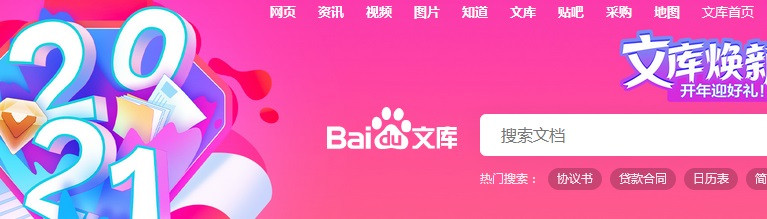 百度文库怎么上传文档?