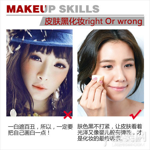黑皮肤怎么化妆才美