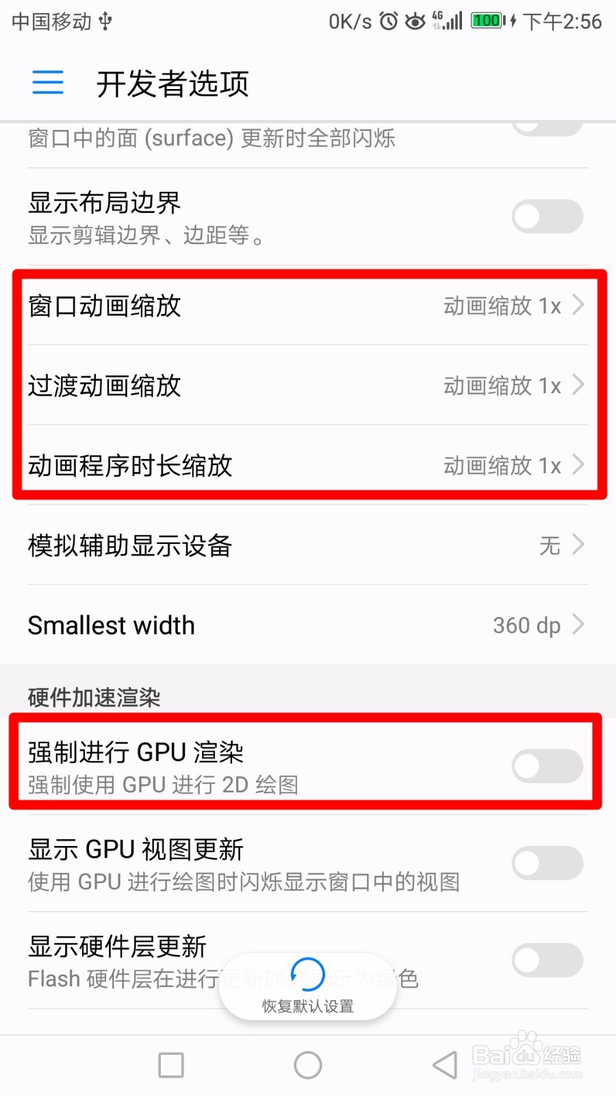 怎么解决华为手机卡顿?