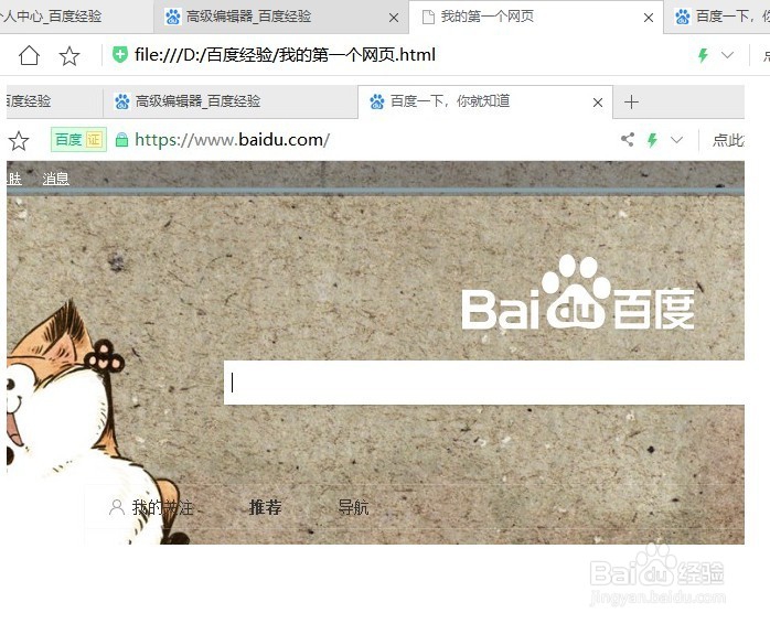 html网页里插入图片怎么做