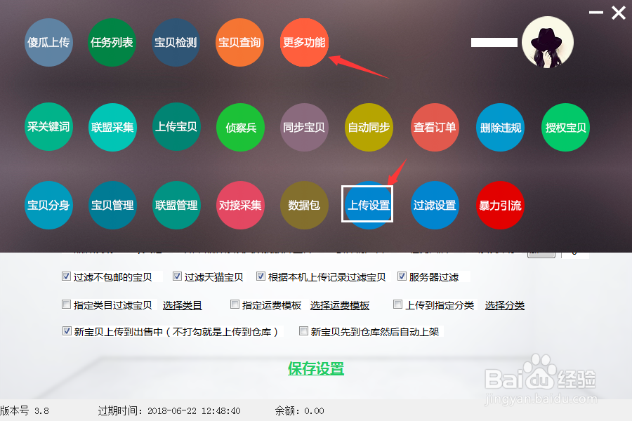 做店铺淘宝客怎么避免违规