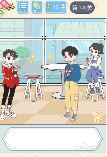 相机怎么交给男主