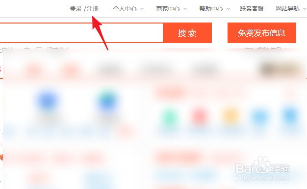 怎么删除58同城发布的信息