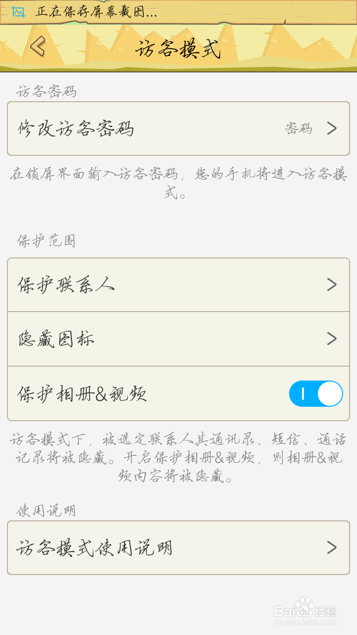 VIVO手机有哪些你不知道的一些小功能