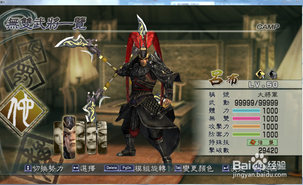 真三国无双5修罗模式怎么打