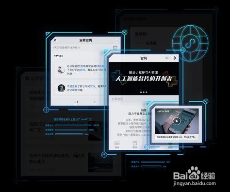 人工智能名片小程序六大系统功能说明